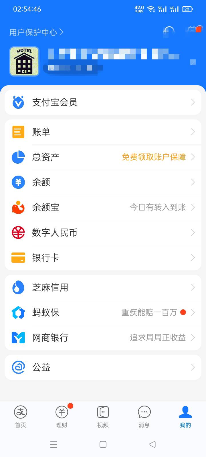 用企业zfb绑定也行，换新号还快 

20 / 作者:八十八的八 / 