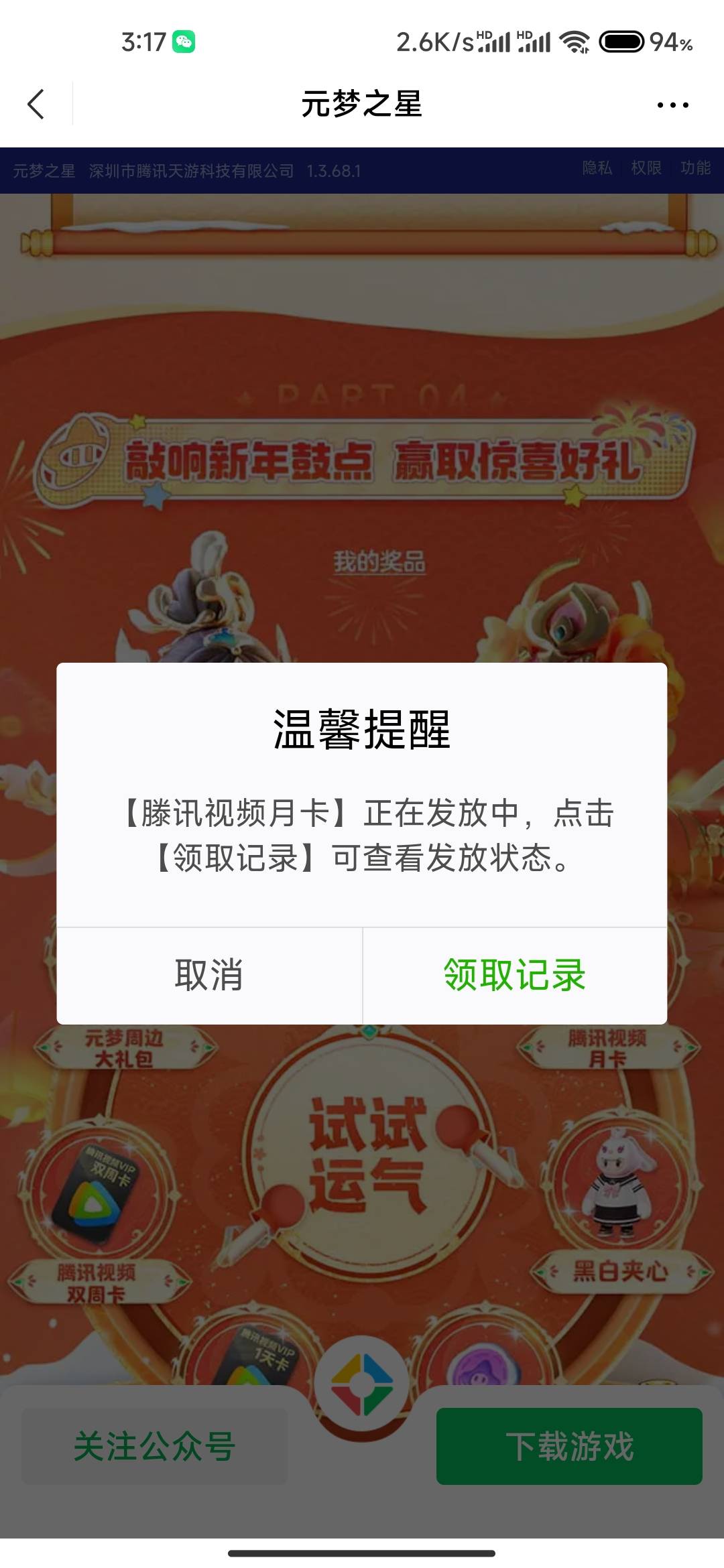 2个月卡，1个双周，三个日卡

14 / 作者:成功叽叽咕咕 / 