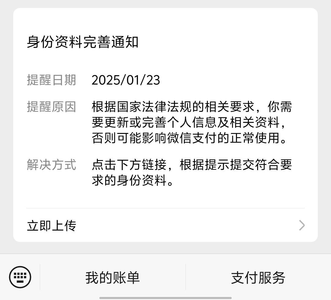 老哥们，微信突然提醒这个是什么意思？别吓我啊，这还是个老号了，我也没干什么啊，突85 / 作者:无法言说 / 