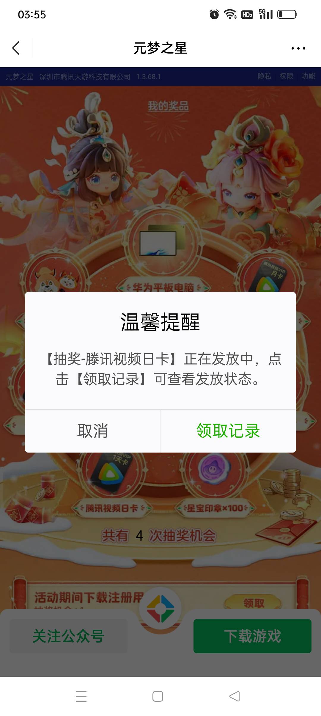 两张月卡两张日卡，五个号才这么点，黑鬼




97 / 作者:iyz2 / 