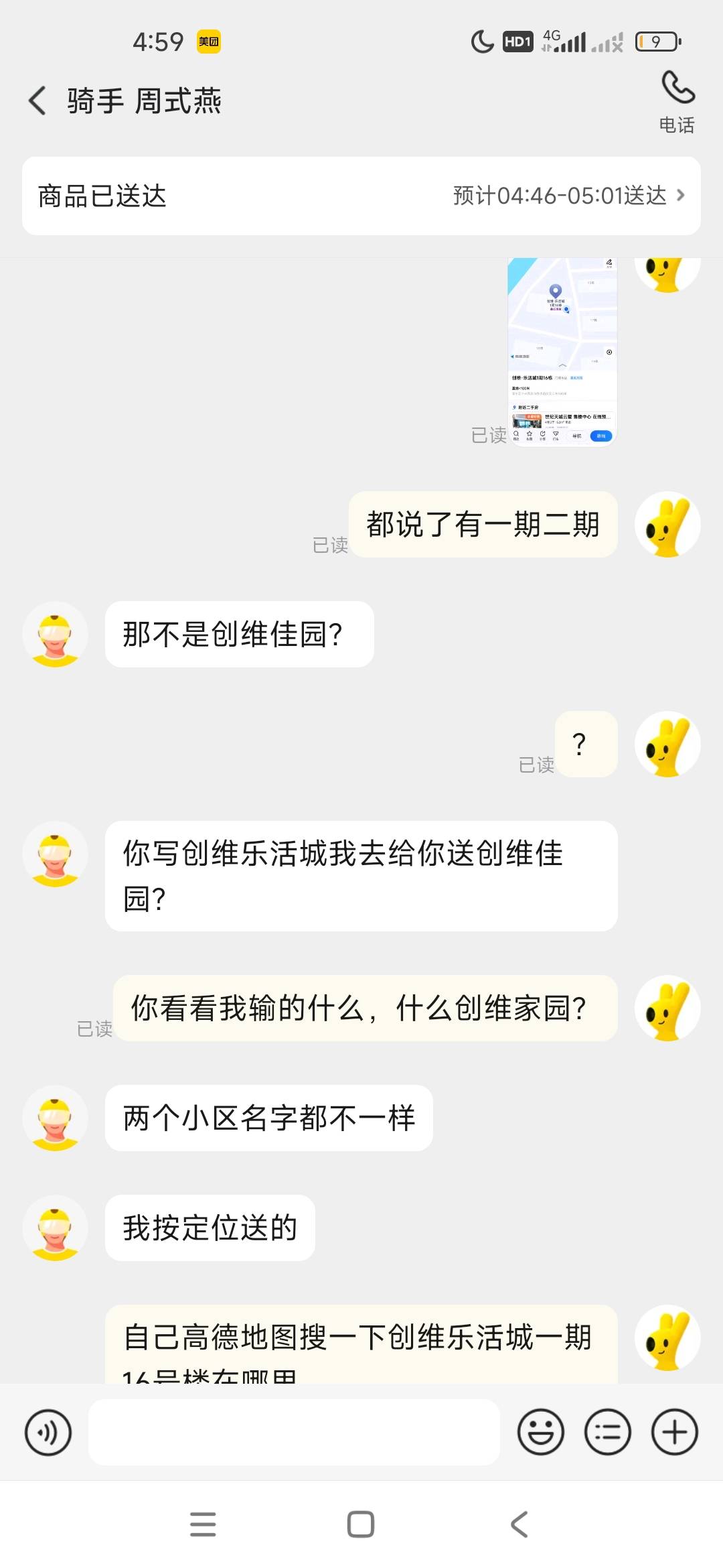 ctm，这啥碧女的这么牛批？






6 / 作者:落叶455 / 