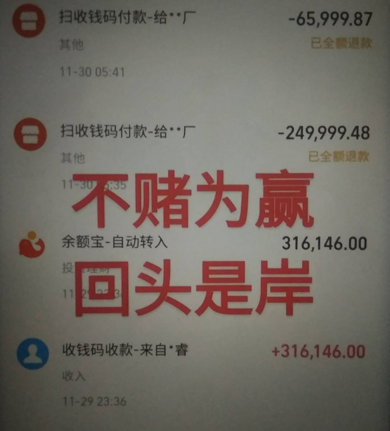 某老哥红了30多个第二天全送回去了，到底红多少个才能停，很不理解

19 / 作者:青草地 / 