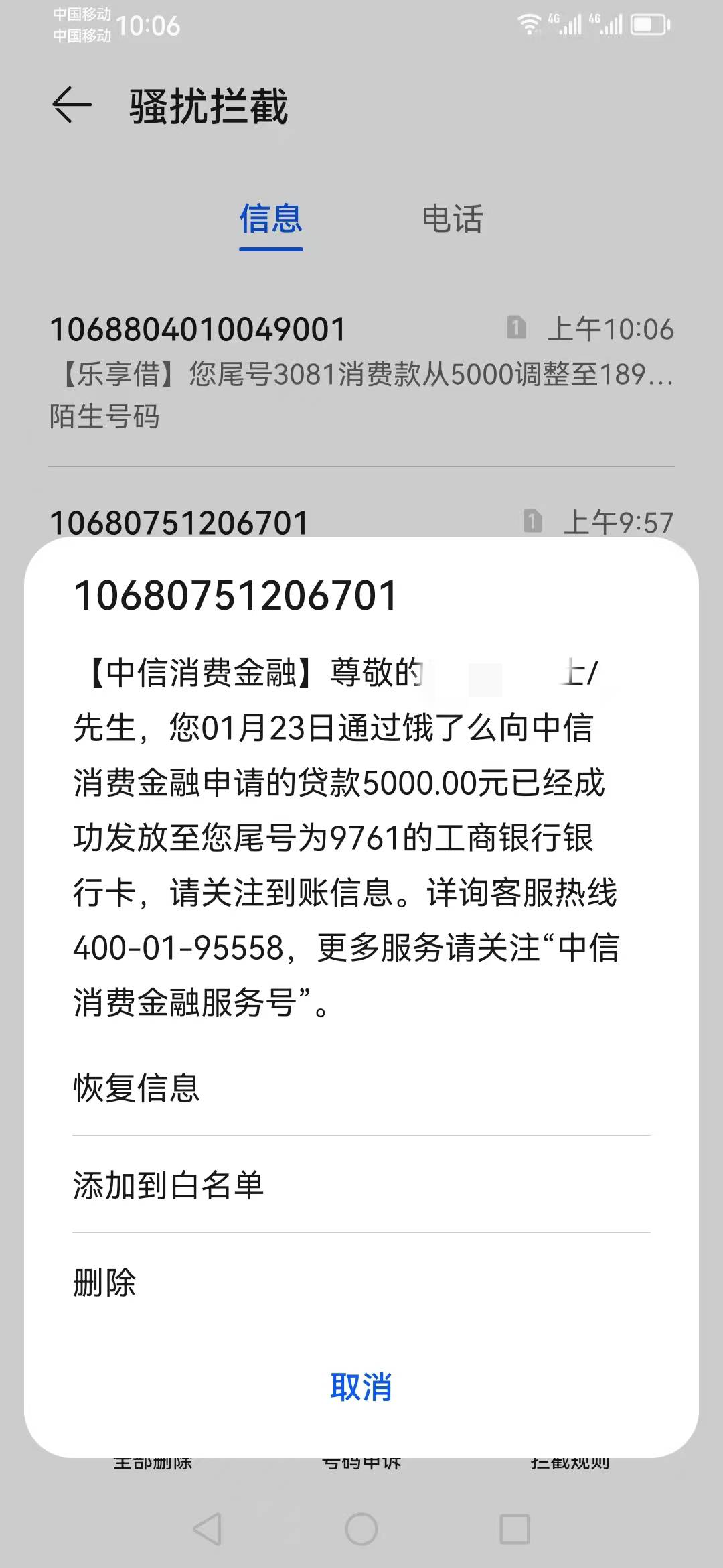 饿了么匹配桔享花下款5000，昨天跟风唯品花下款5000是中信放的。刷了一个多星期的饿了6 / 作者:兜内藏着糖 / 