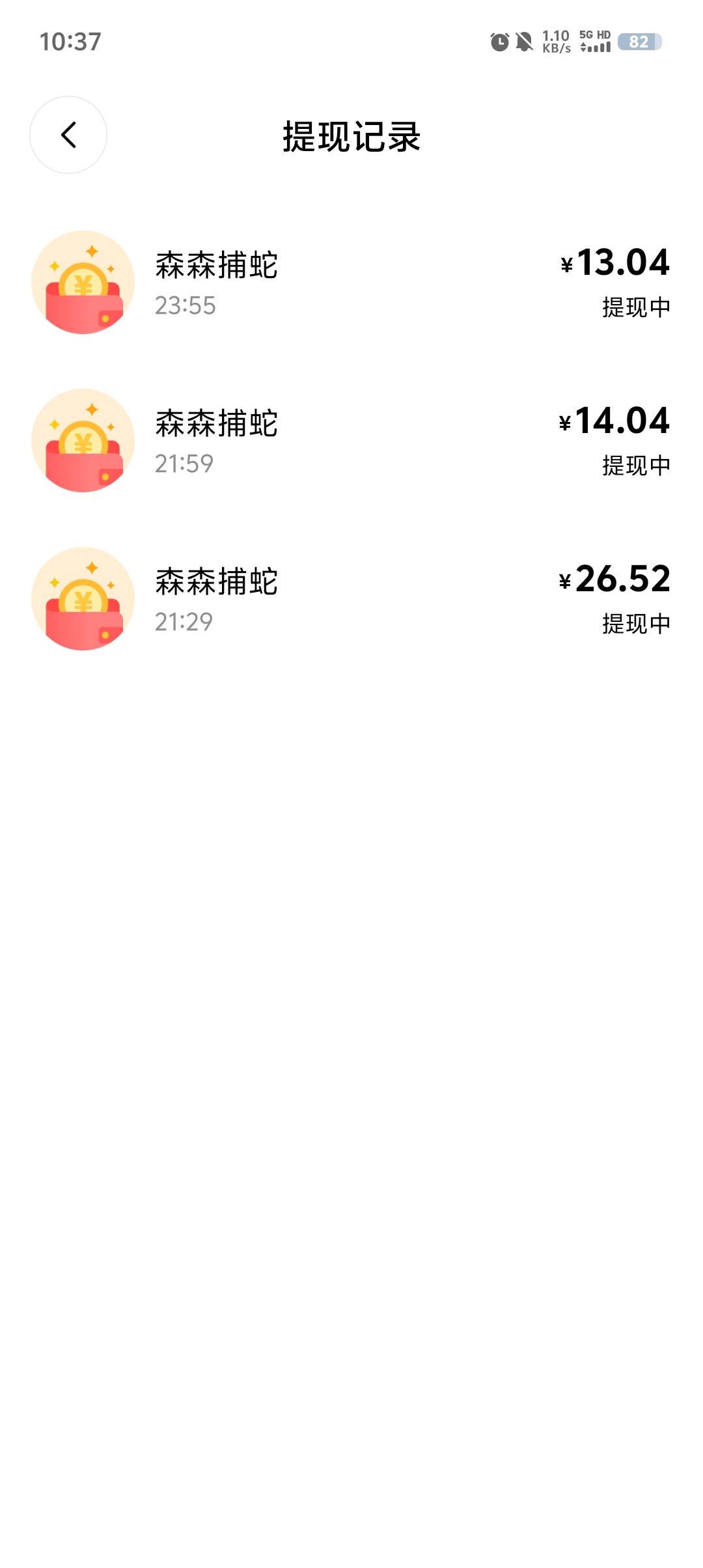 21号？我特么20号提现的，到现在一个都没到！！

2 / 作者:半城繁华2.1 / 