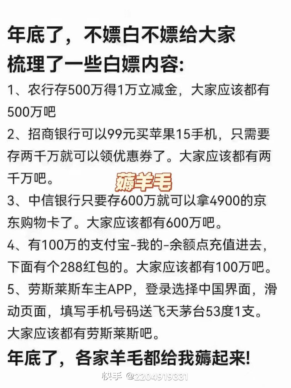 兄弟们，年底了，薅羊毛的时候到了

17 / 作者:点点网 / 