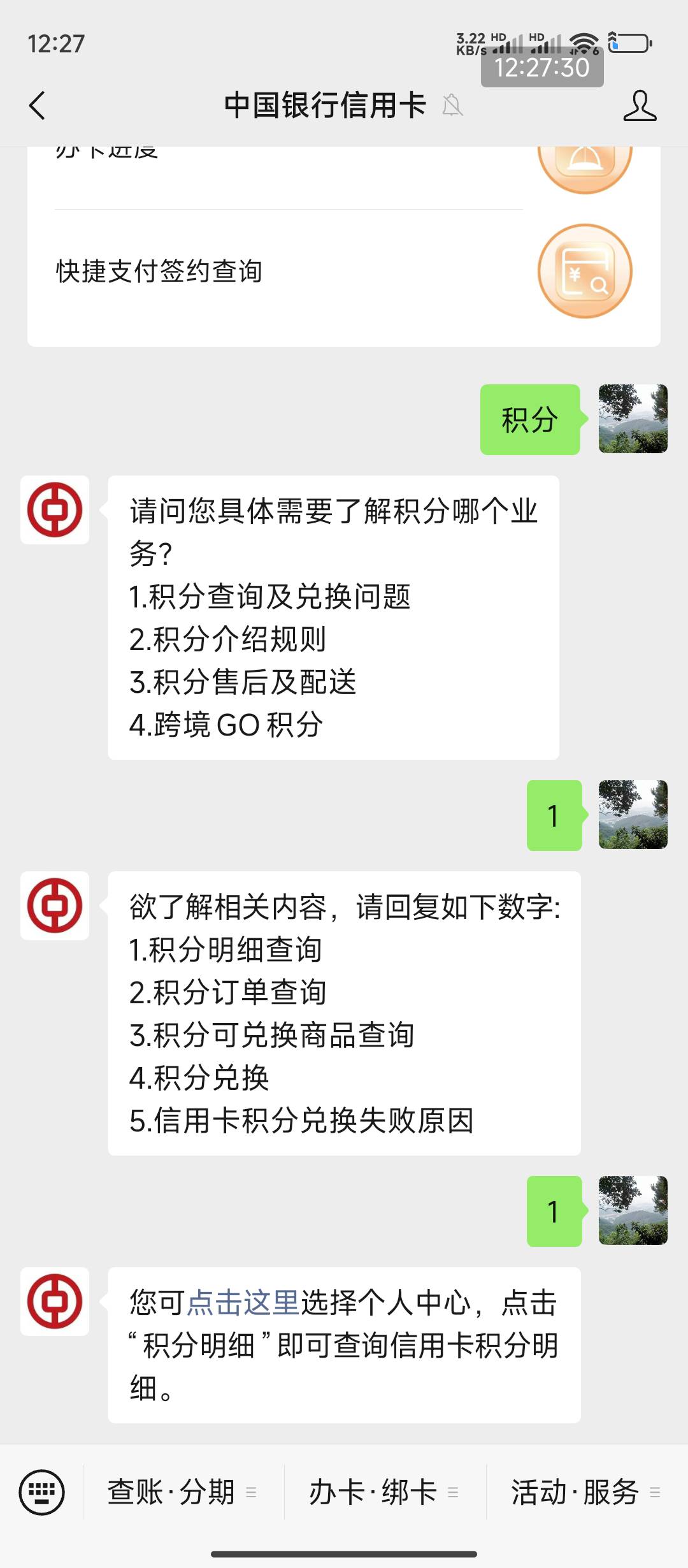 有中行信用卡的积分去缤纷生活5折兑换捡漏，刚才捡到20天猫购物券



78 / 作者:hem / 