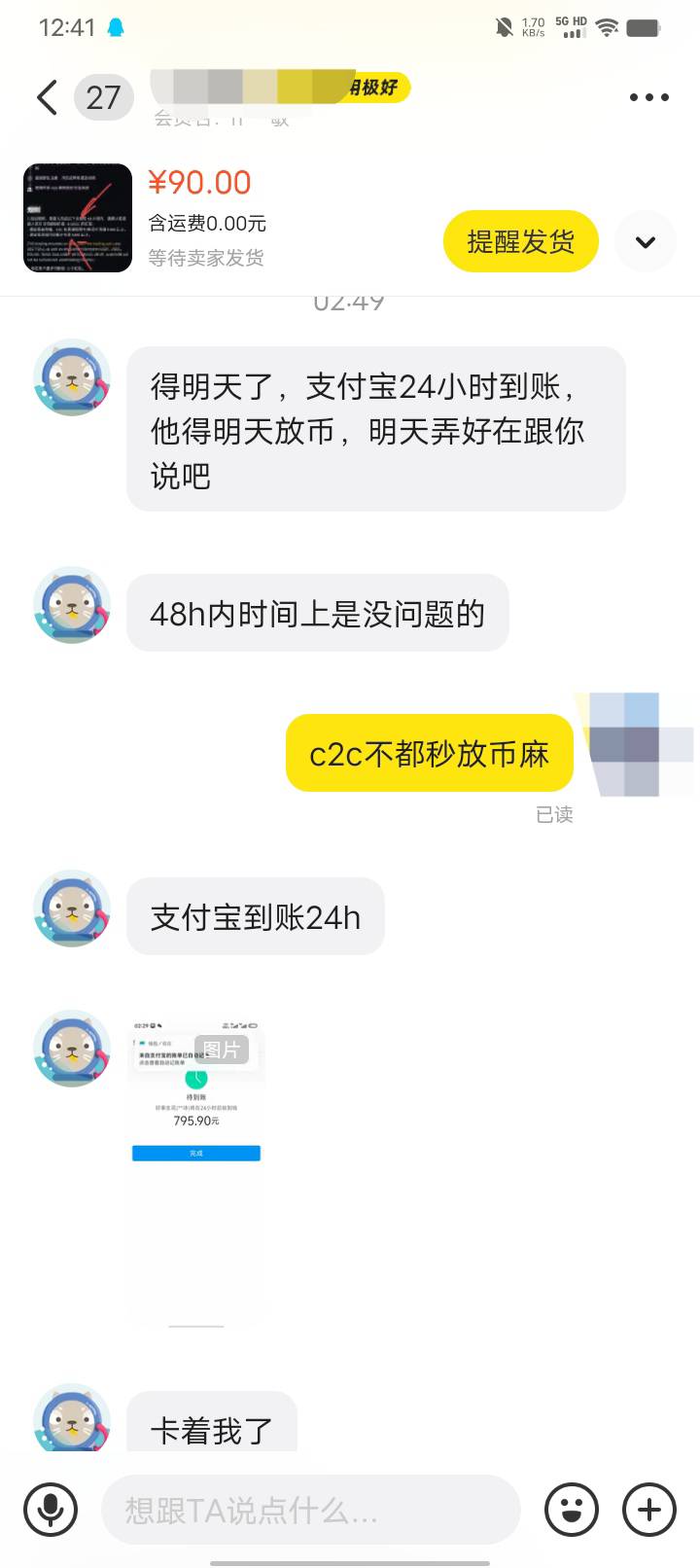 老哥们。币安c2c第一次支付宝买币得24小时到账？还是他自己设置24小时到账别人还是什60 / 作者:卡农大富豪 / 