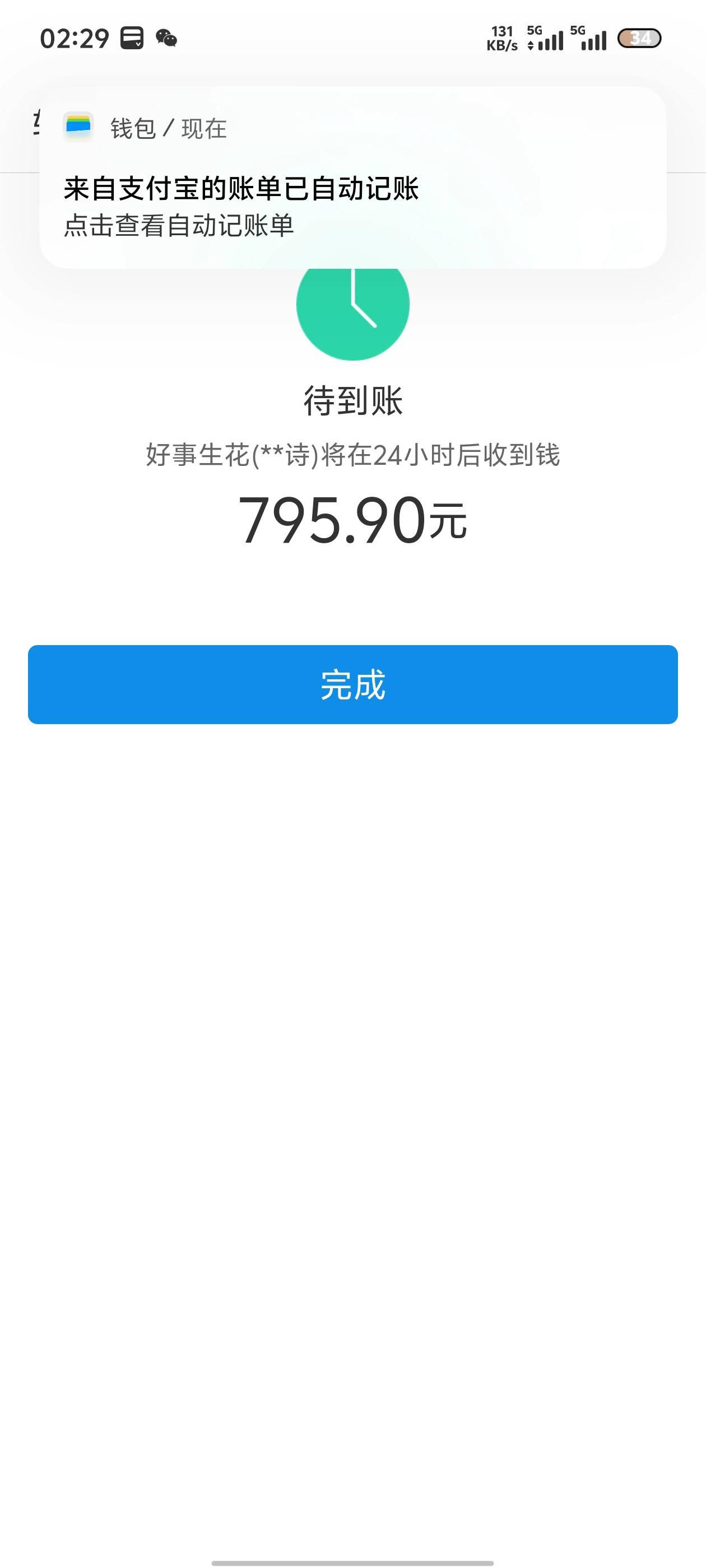 老哥们。币安c2c第一次支付宝买币得24小时到账？还是他自己设置24小时到账别人还是什59 / 作者:卡农大富豪 / 