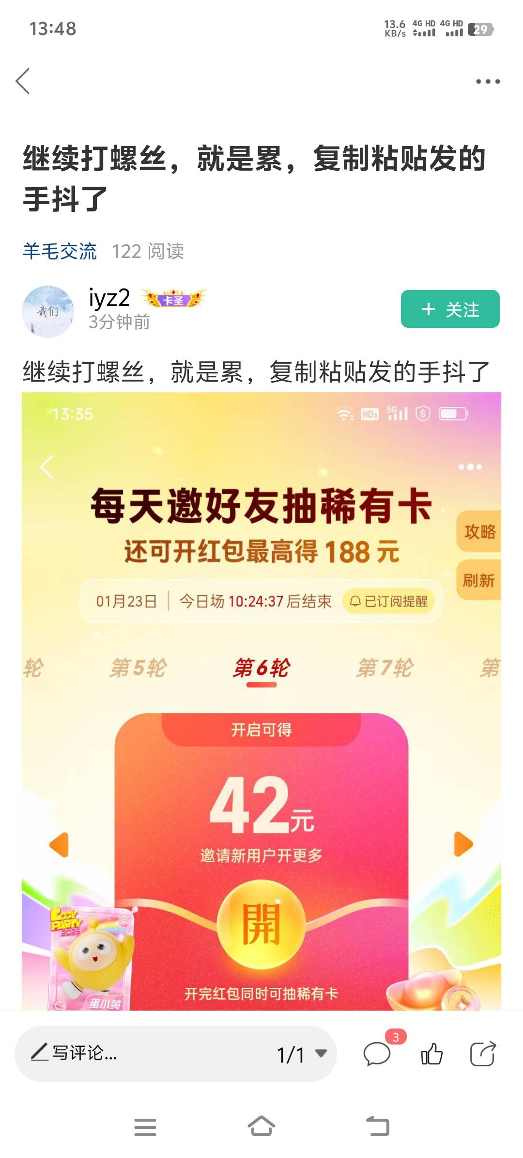 速度破解什么螺丝

43 / 作者:工号10086 / 