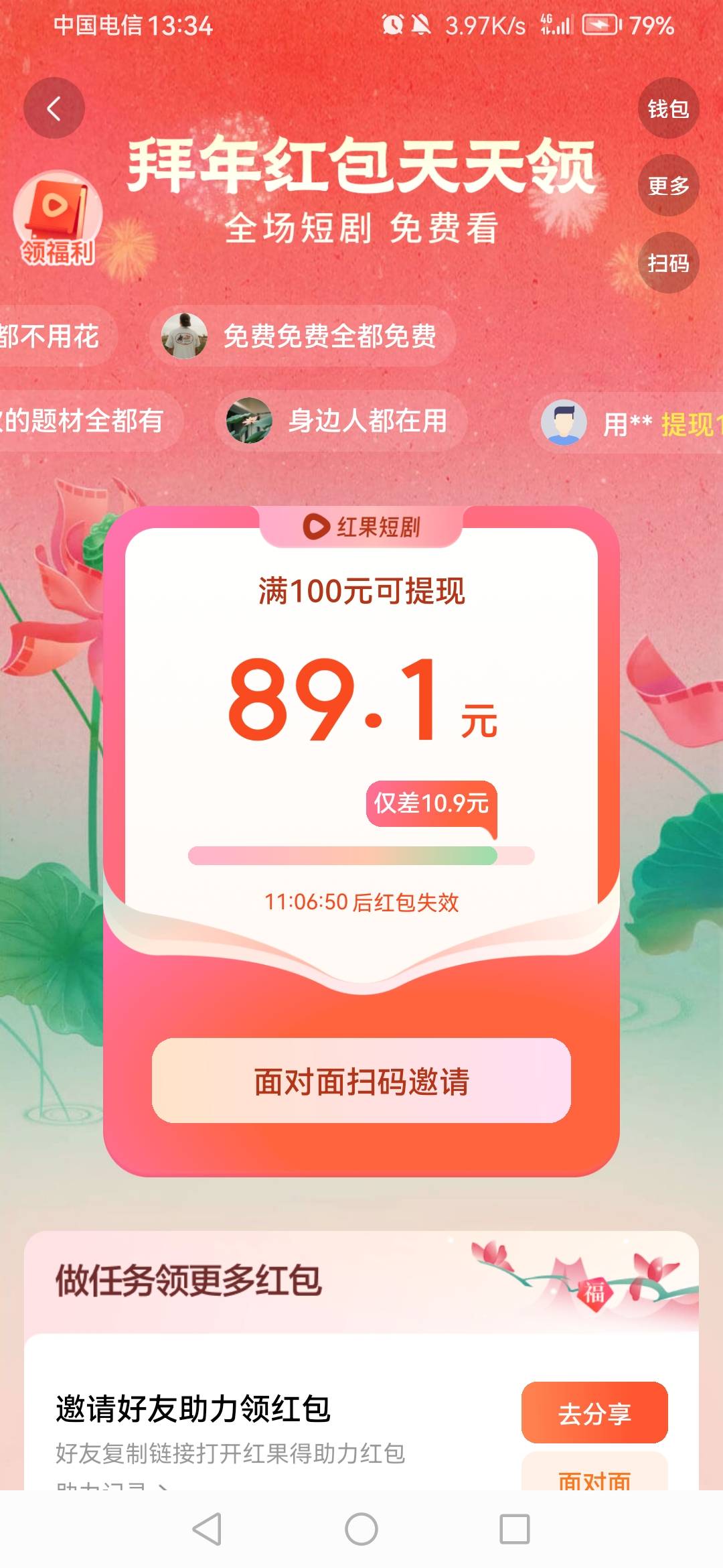 我100的红果拉了5个了 还有12块多咋整反申请
34 / 作者:一梦方日出 / 