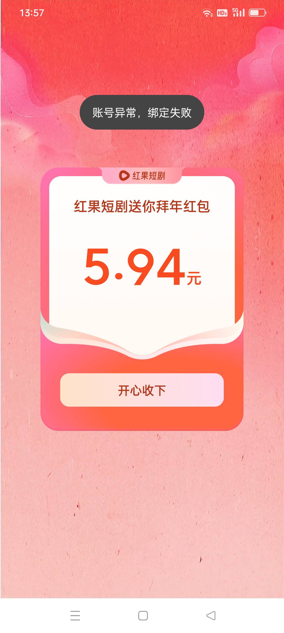 红果你们玩，我不配，我不是人


40 / 作者:iyz2 / 