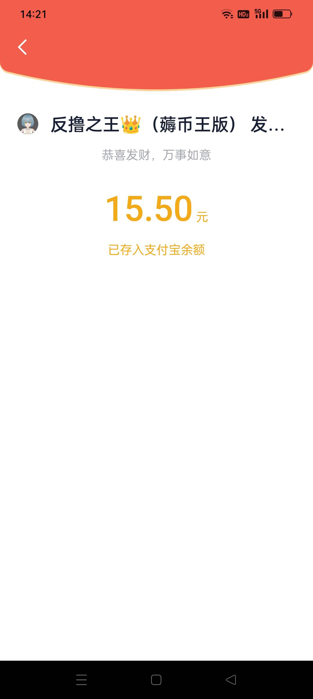 币安散卡也卖了15.5，老哥们自己也有币安每天签到可以去抽抽，想多点积分就是去发合约44 / 作者:iyz2 / 