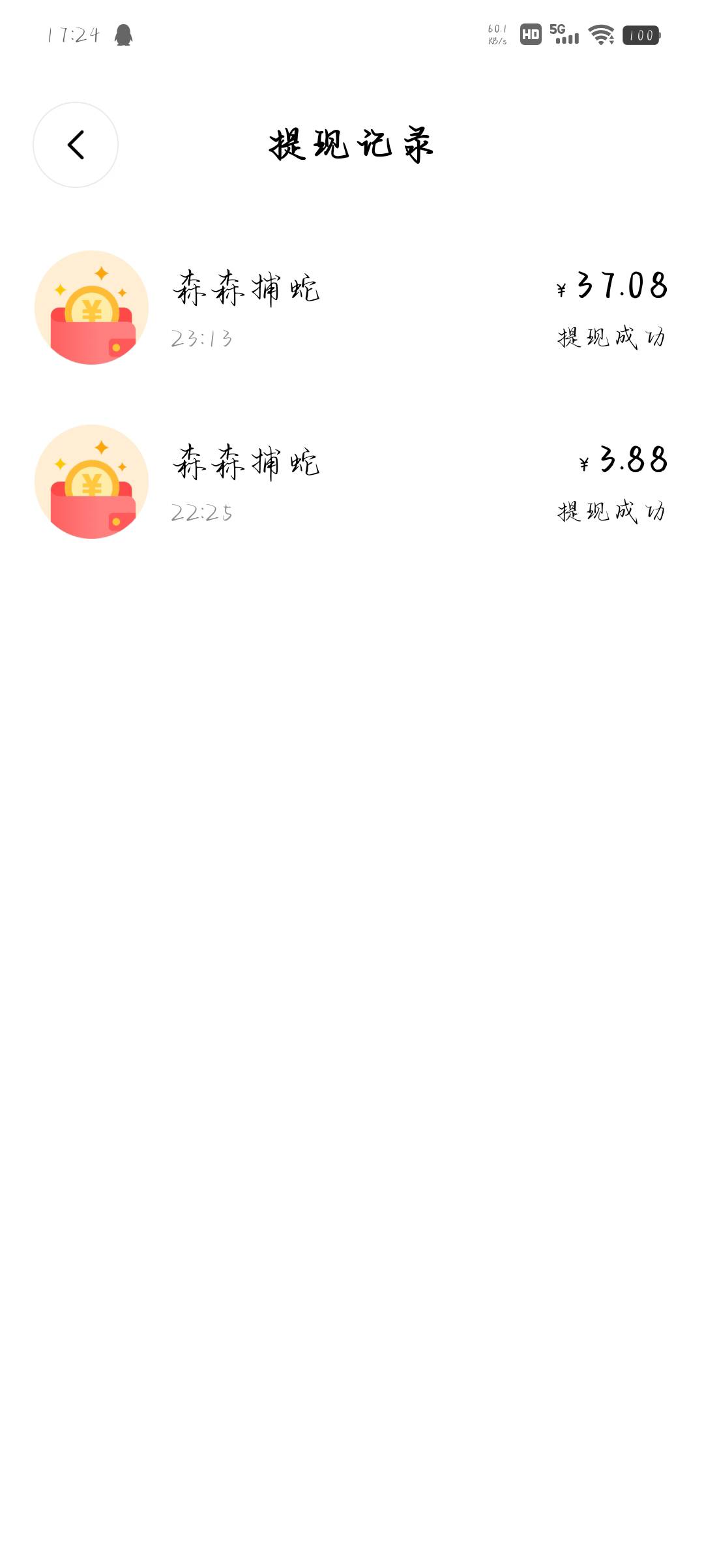 森森打螺丝的到了


49 / 作者:万某人 / 