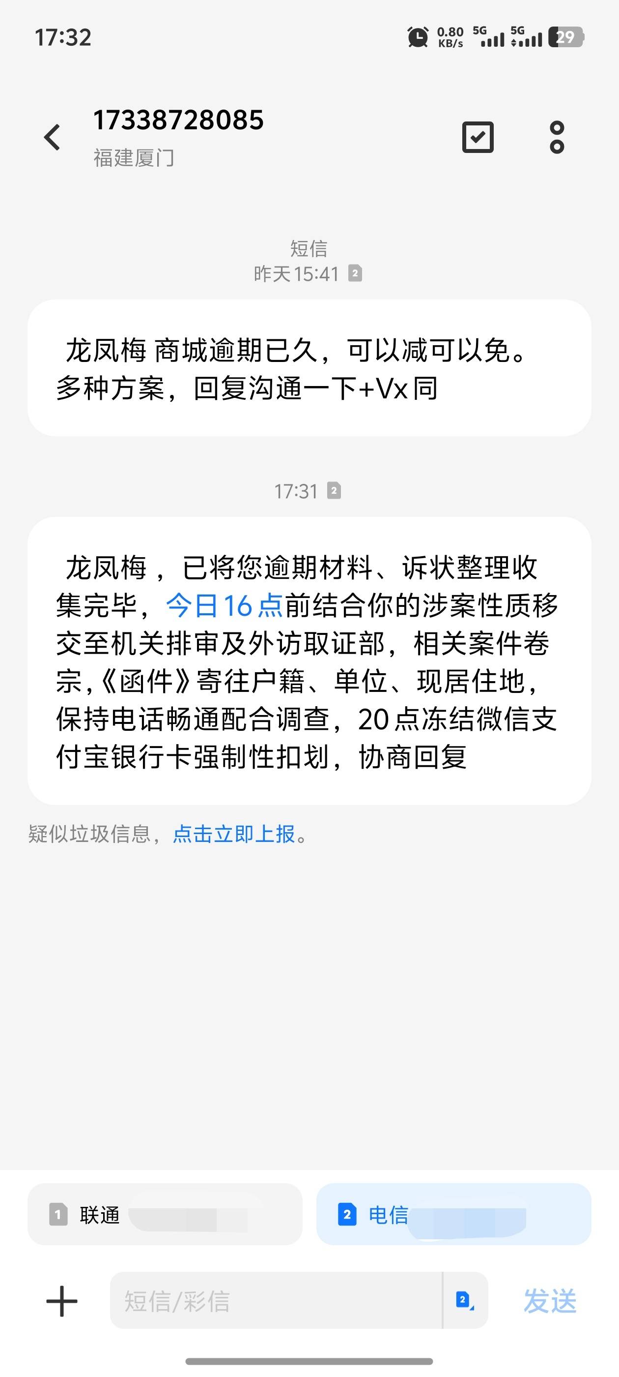 那个老姐，还一下贷款

64 / 作者:宝妈也挣米 / 