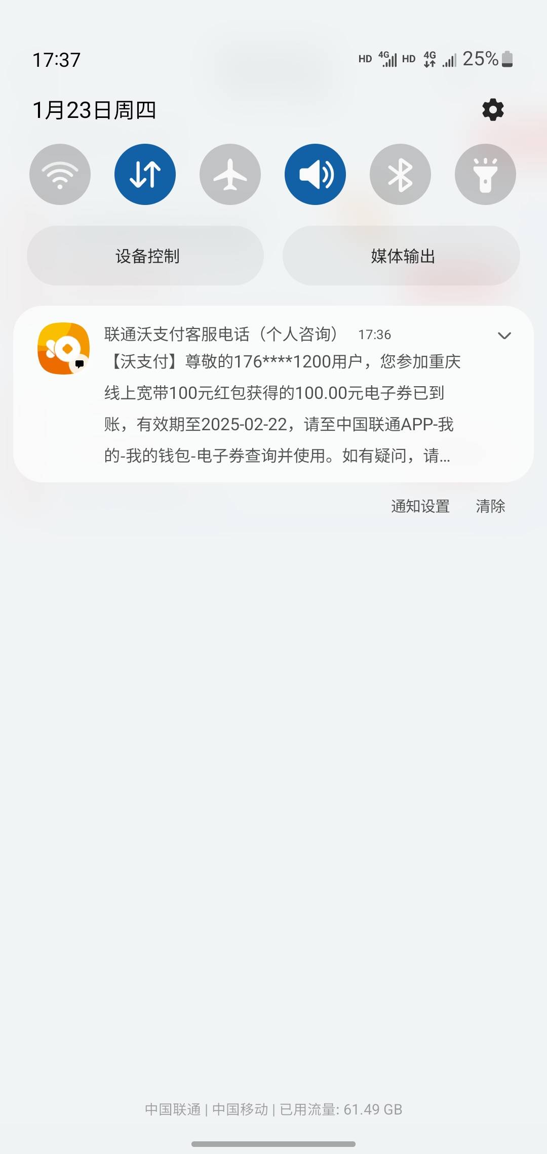 刚好要装宽带就去支付宝预约的刚刚装完秒给 去年联通app预约河北给过一张

8 / 作者:玛卡巴卡哟 / 