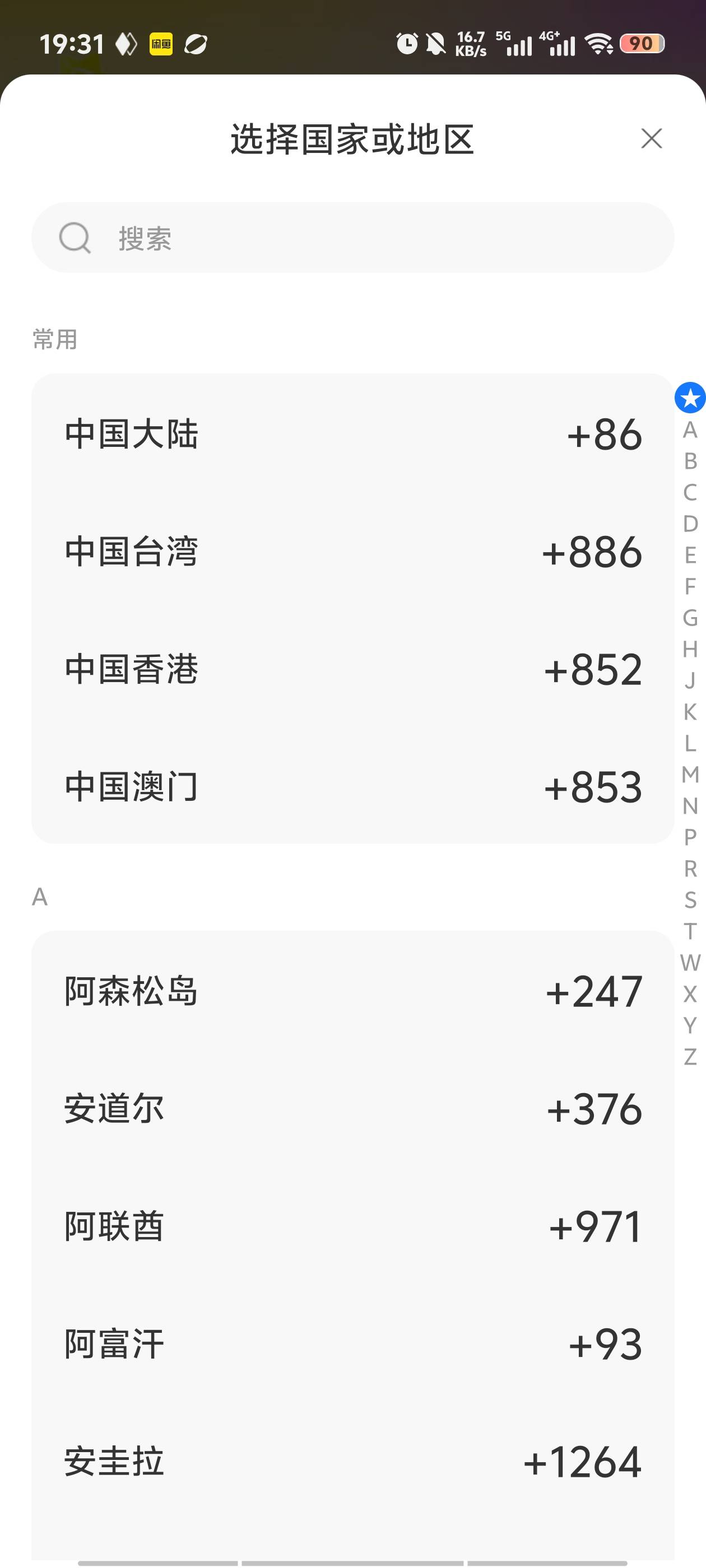 看这里，还有人不会邮箱注册支付宝的  打开手机支付宝，注册选择台湾 香港，澳门
然后94 / 作者:安866 / 