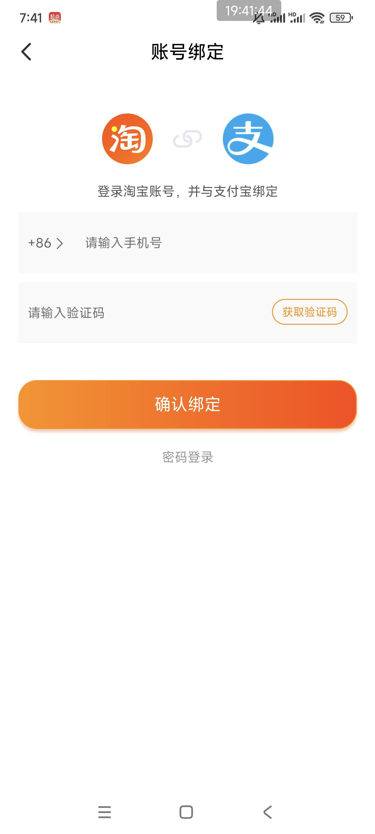 看这里，还有人不会邮箱注册支付宝的  打开手机支付宝，注册选择台湾 香港，澳门
然后34 / 作者:是依笑呀 / 