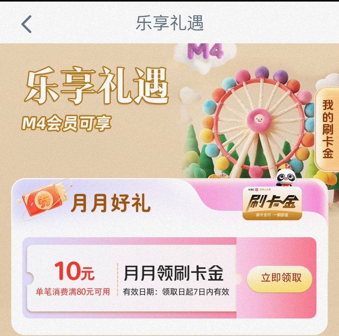 工行90元刷卡金
工银e生活APP，搜

m7

领90元刷卡金
搜:
m6

领40元刷卡金
m5

领1542 / 作者:卡羊线报 / 