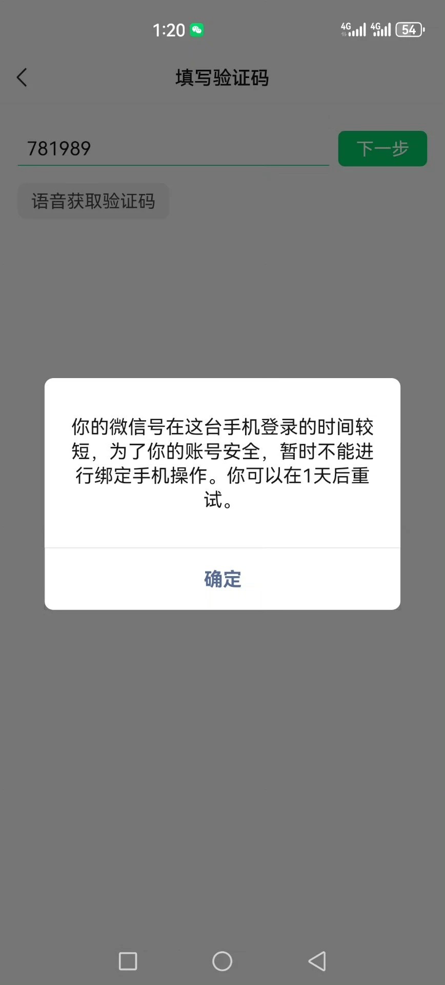 这个是不是骗子？老哥们，我出个号，他说换绑了秒确认，然后说换补上，要等一天，我说25 / 作者:路北阿然 / 