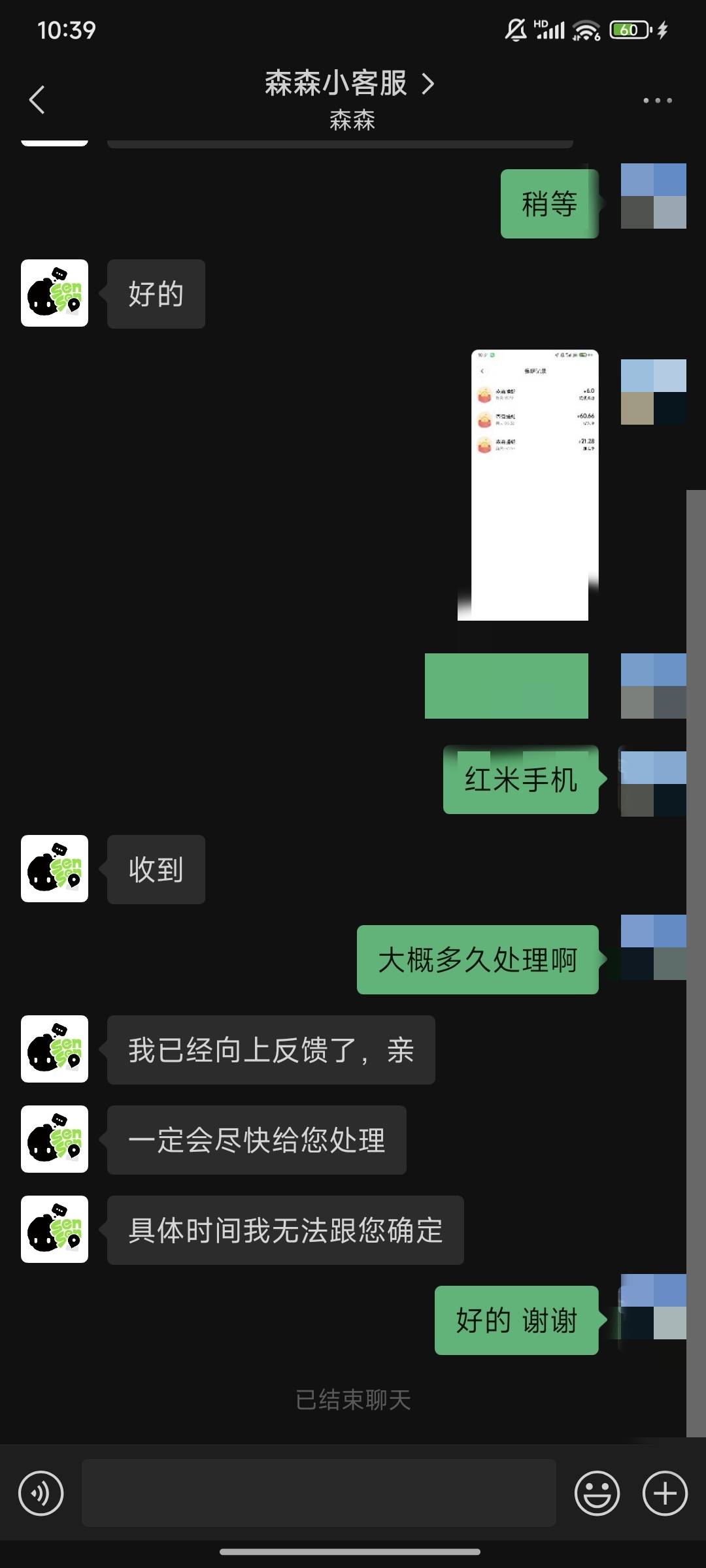 显示提现中的能到？？

15 / 作者:吾 / 