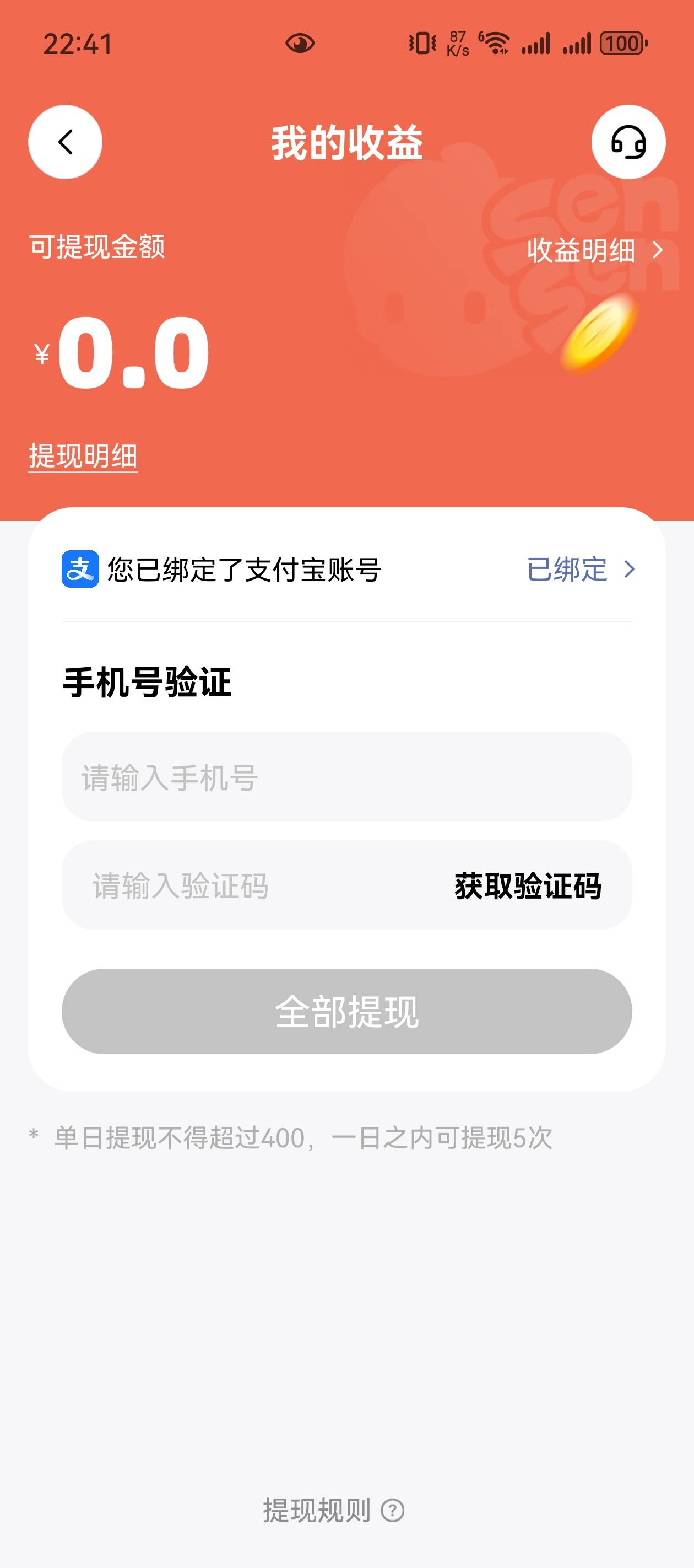 森森好像把全部支付宝都解绑了
38 / 作者:听说过遗憾吗 / 