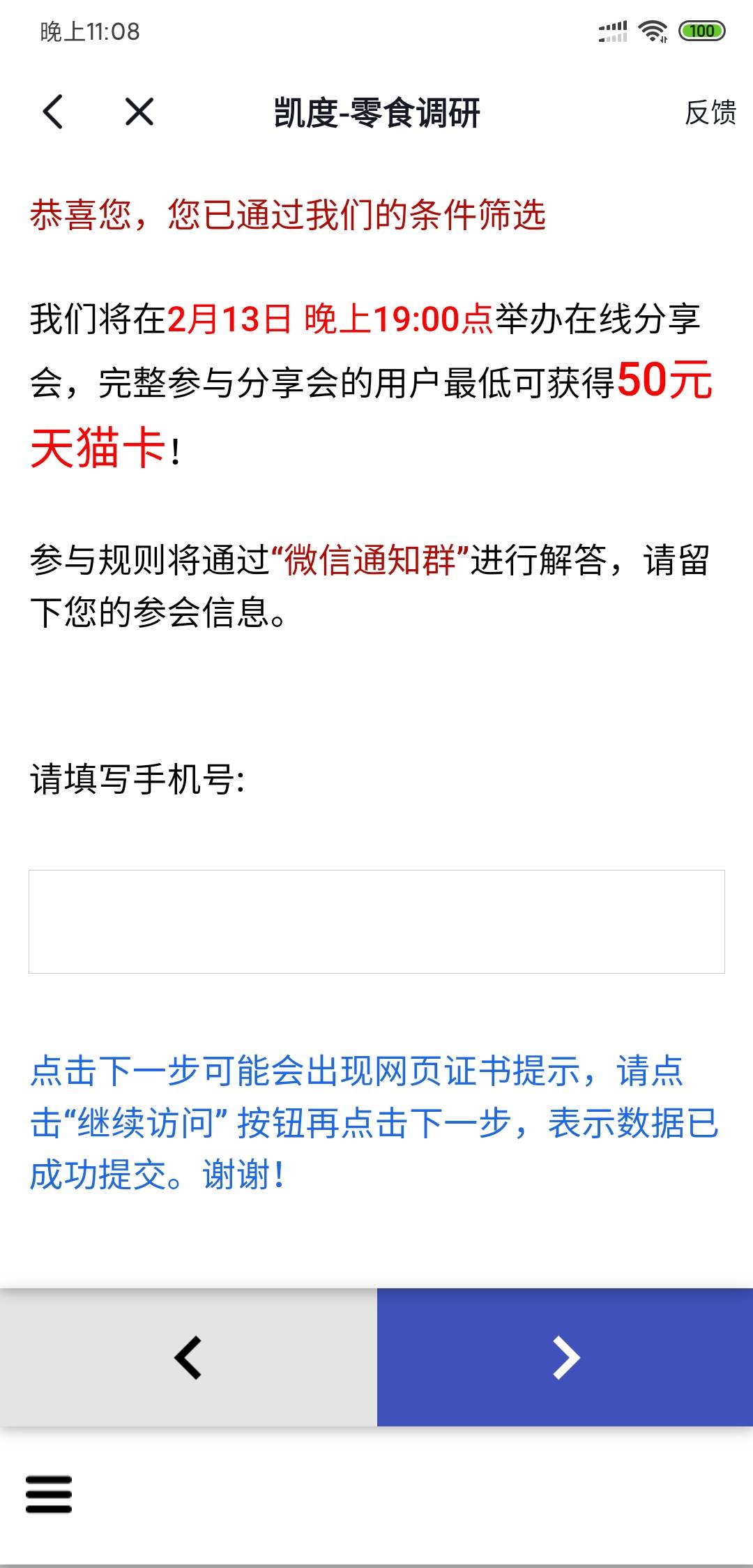 我去这个可以填几次，第一次没过我顺手又点居然还能填，然后过了扫了进裙了


41 / 作者:沃德基尔邦硬 / 