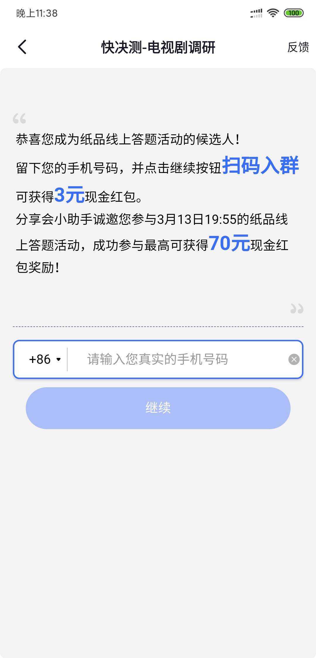 我真c了，过了居然过期，老哥们我刚才凯度快决策都过了，我思路就是选女一二线城市很63 / 作者:沃德基尔邦硬 / 