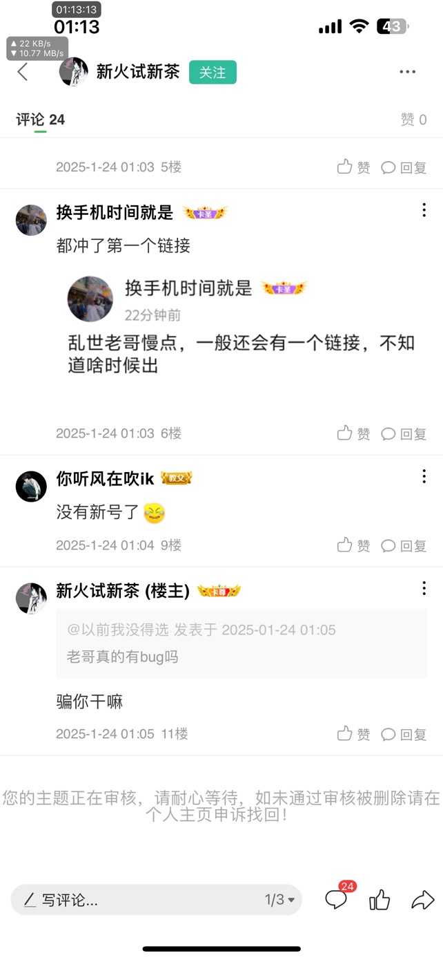 这是假的吗为什么管理一直在删

11 / 作者:暴怒西瓜 / 