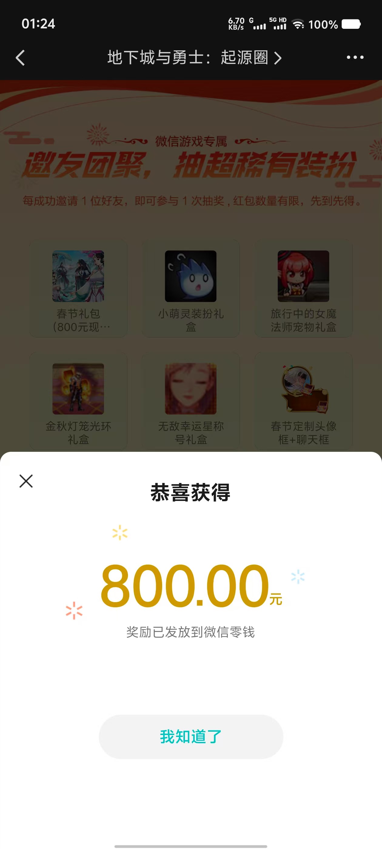 感谢老哥们


82 / 作者:aka光 / 