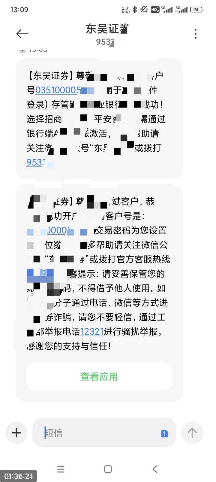 你们做证券的两头提交不怕封号吗 我知道能弄没敢 弄，在封就没号了。有人要截图吗这几89 / 作者:吹牛不算牛 / 