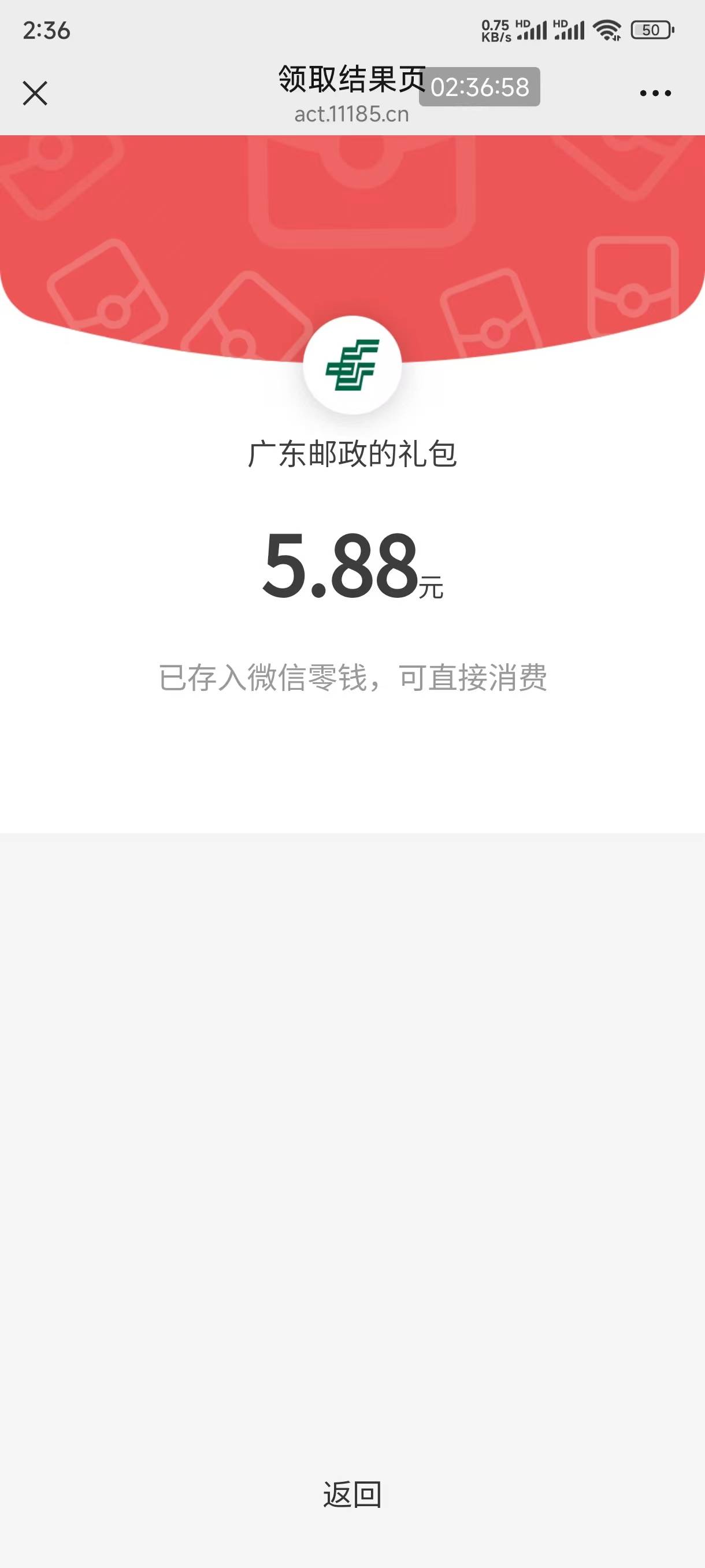 昨天加的自己号企微可以领了？广东邮政

9 / 作者:金箍 / 