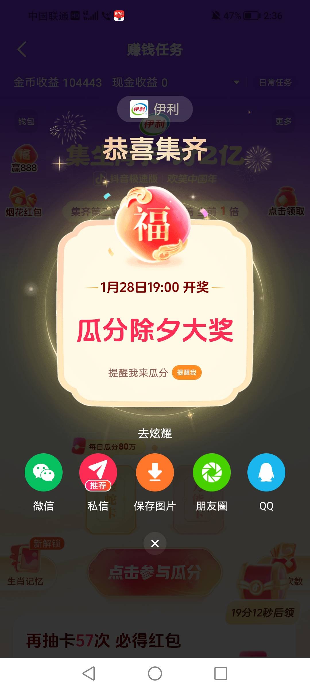 集齐了 能分多少？

51 / 作者:女王你护垫掉了 / 