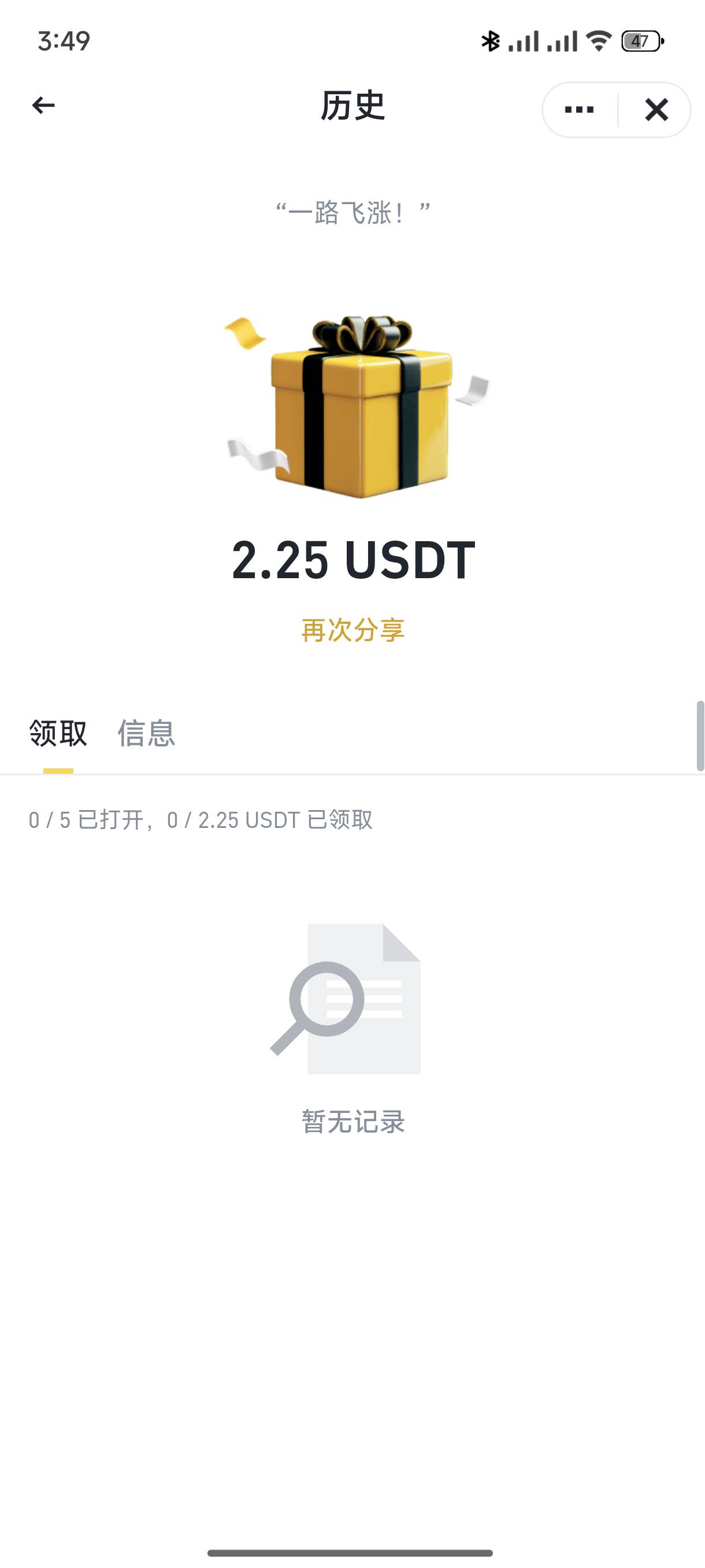 币安来领0.45u  我另外再给你1 

71 / 作者:起了么里 / 