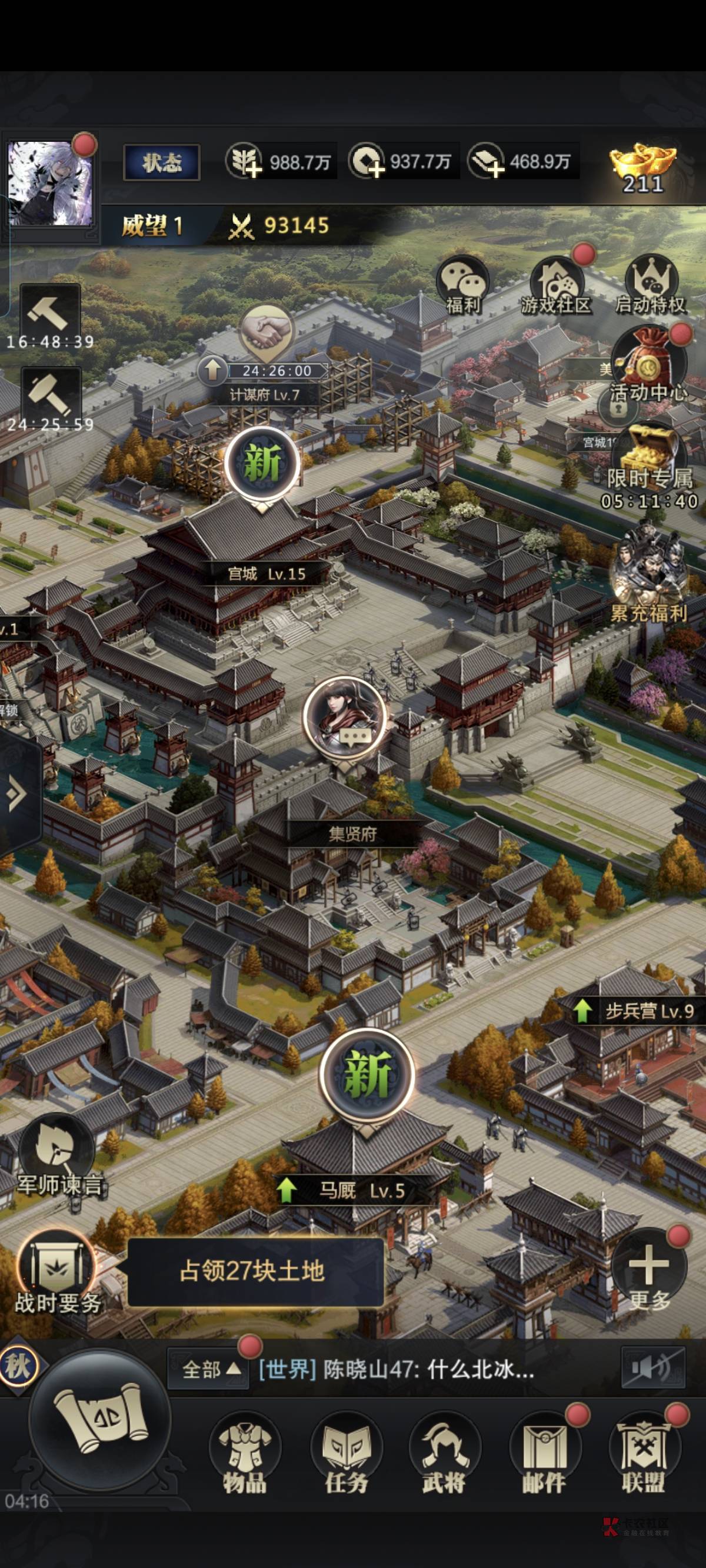 三国群英传简易攻略。我玩的是互通区,下载安装玩,几乎没更新的。
一、走剧情,领东88 / 作者:泪目白 / 三国群英传简易攻略。我玩的是互通区,下载安装玩,几乎没更新的。
一、走剧情,领东88 / 作者:泪目白 /