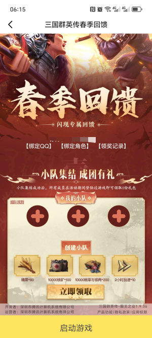 三国群英传简易攻略。我玩的是互通区，下载安装玩，几乎没更新的。

一、走剧情，领东40 / 作者:泪目白 / 