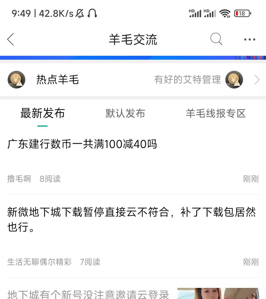 新微地下城下载暂停直接云不符合，补了下载包居然也行。
44 / 作者:xk_xy_97 / 