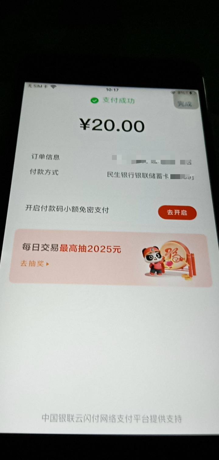 广西民生什么情况   银行APP定位了银行APP付款被扫的

53 / 作者:广东好冷 / 