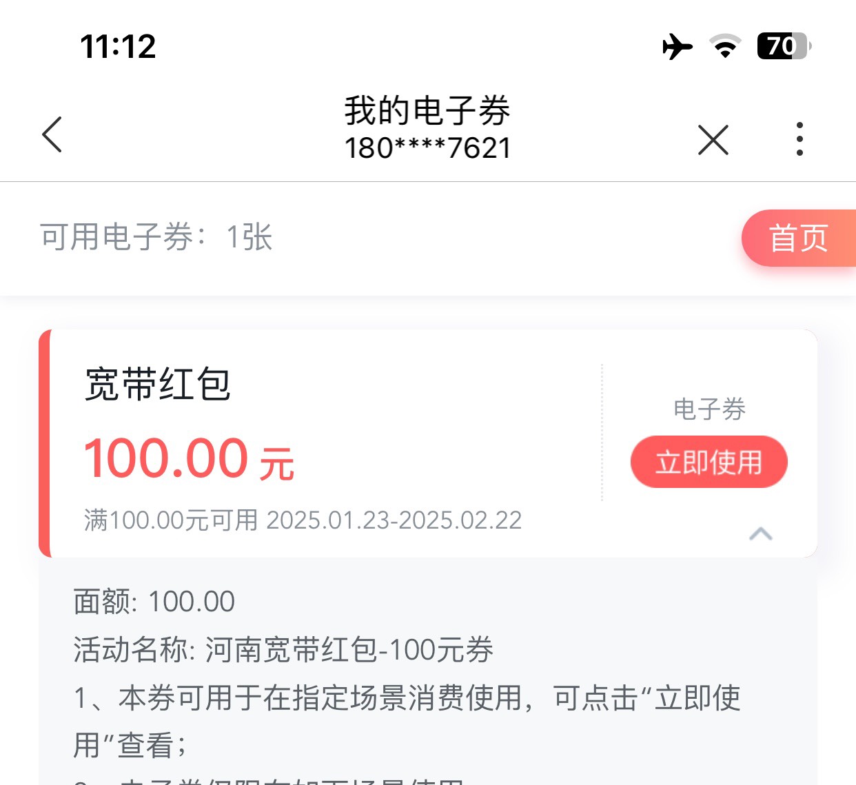 联通宽带19号在微信预约的到了，支付宝的还没有！1个手机号是不是可以申请3张


27 / 作者:也upon图 / 