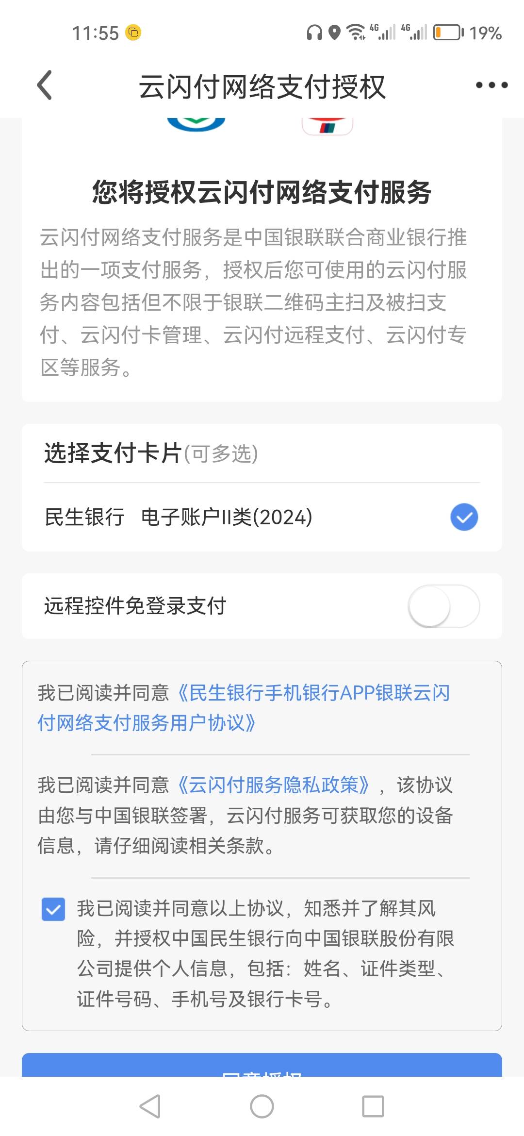 云网授权就提示柜台预留号码为空。。

68 / 作者:顺其自然135 / 