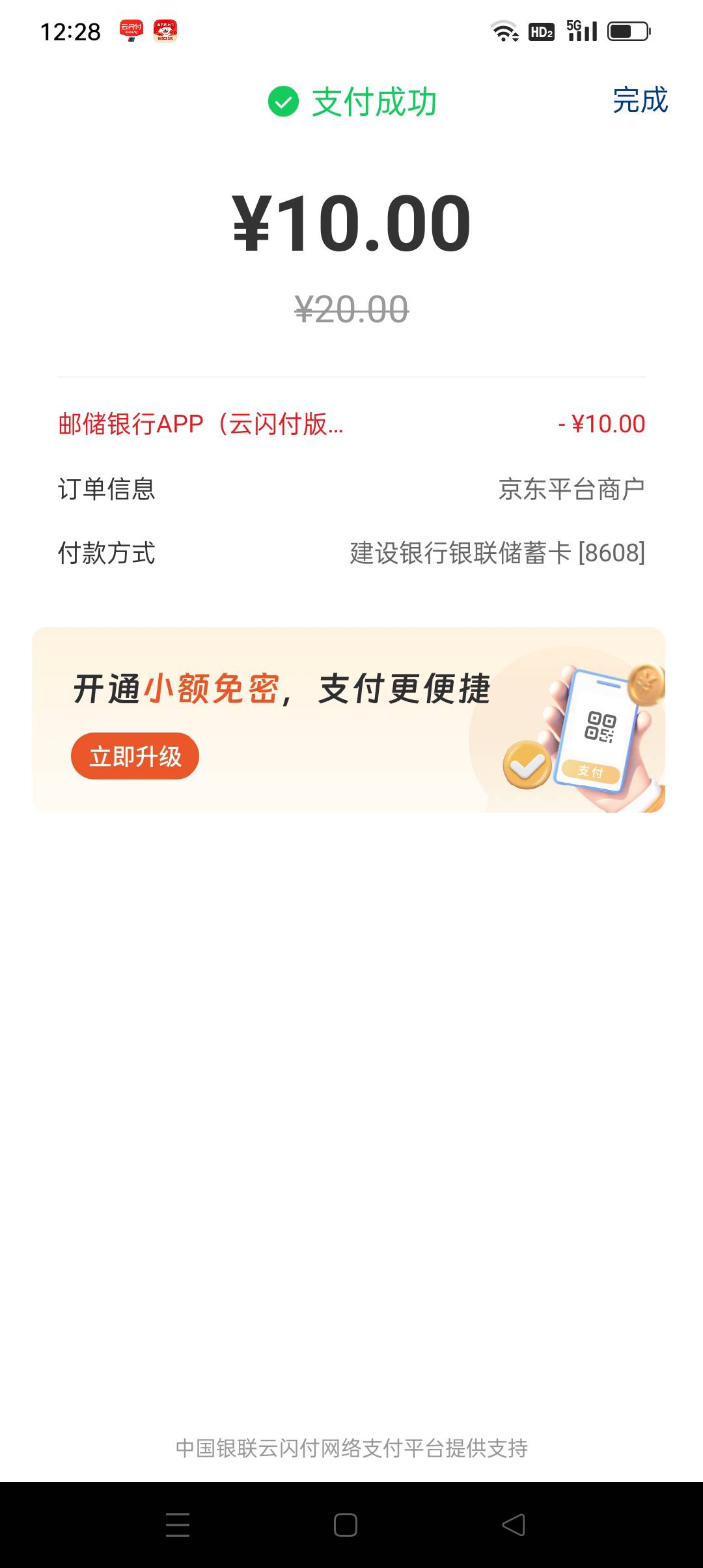 广西云网整了建行和邮政，民生跳不过去一直加载中估计不能用


91 / 作者:iyz2 / 