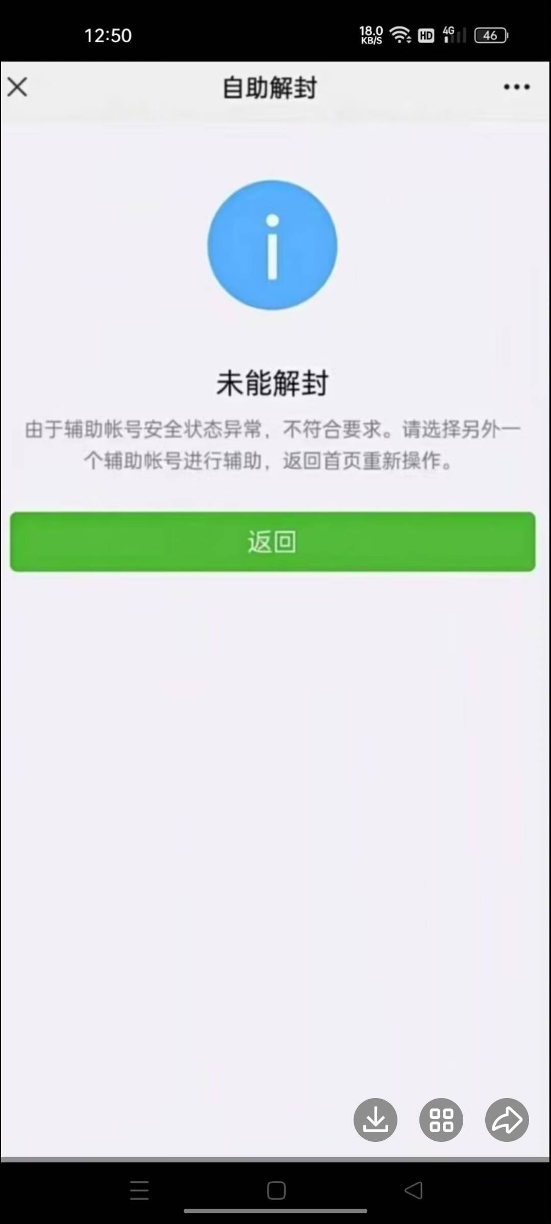 你们在任务平台做的未解封，他如果不通过的话，都是想白嫖的，这个图都是他们p的估计79 / 作者:红啊 / 