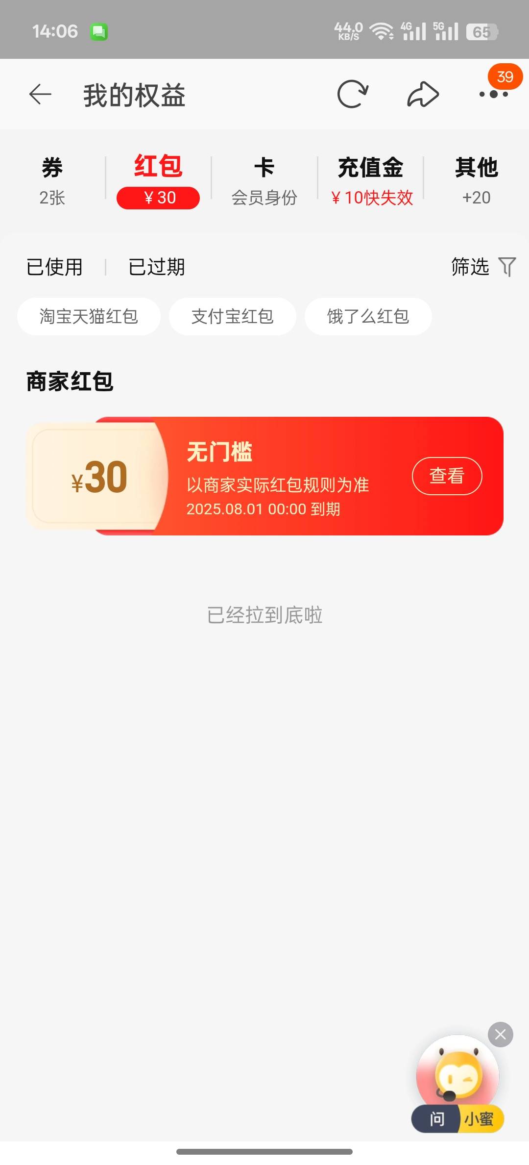 淘宝红包有办法T吗现在

5 / 作者:知鸟2026 / 