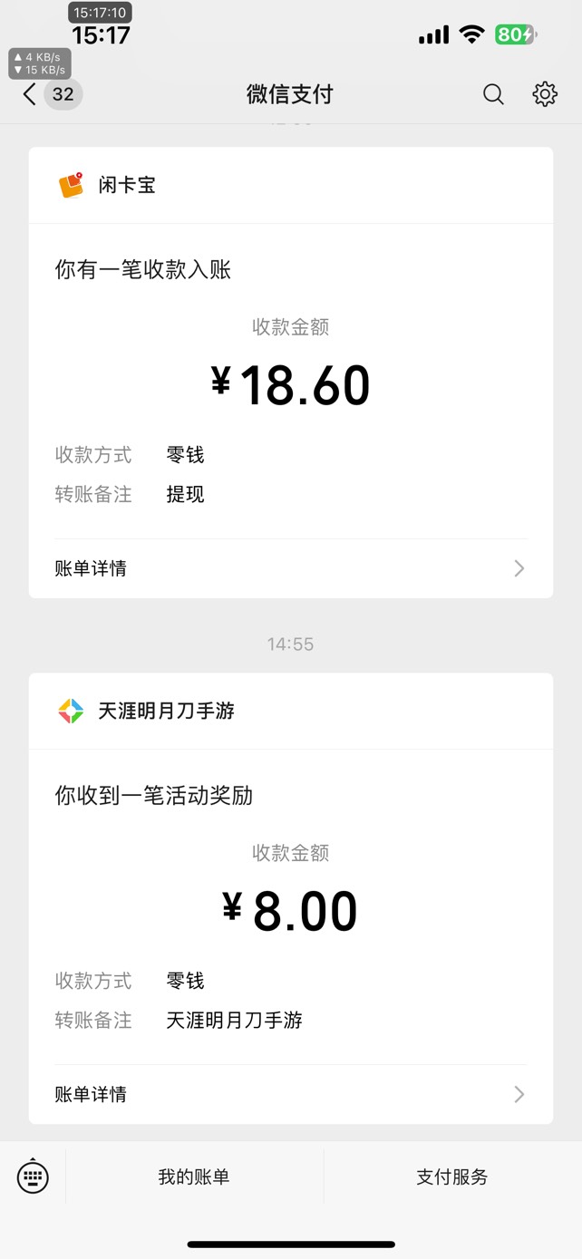 天刀内置活动又来了微信现金QQ是qb最多拉三个+登录5天10 8×3+10=34 拉内置好友可以直99 / 作者:暴怒西瓜 / 