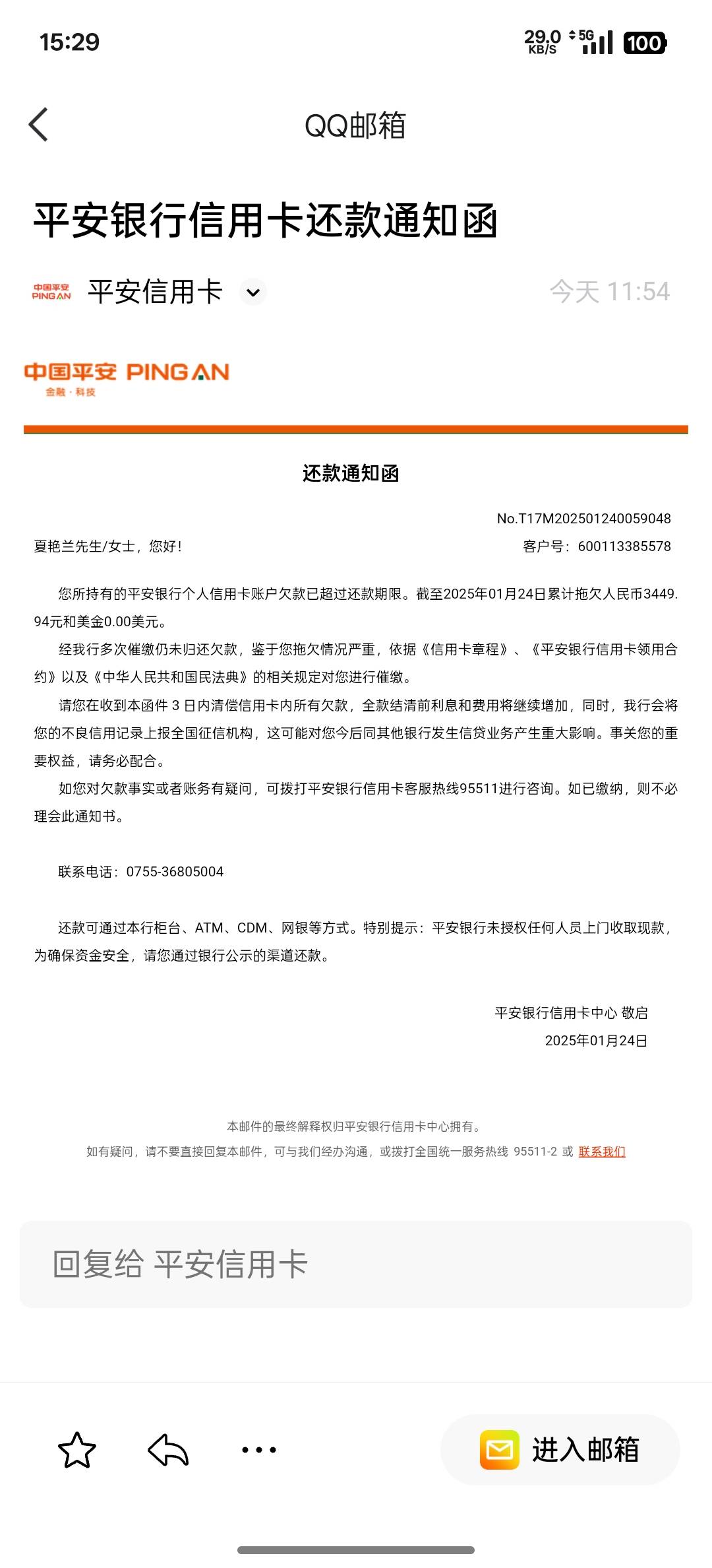 造孽 用料子实名的号被平安月月催收催了两年


50 / 作者:拾荒的老头丶 / 