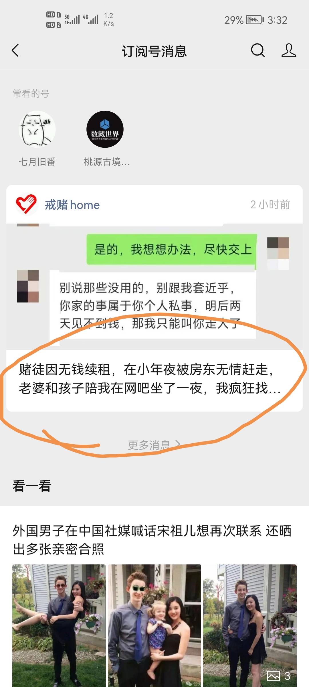 为什么这样的赌√都能有老婆啊？难道真是男人不坏，女人不爱？这也和坏没关系吧，单纯68 / 作者:二次元黄大仙 / 