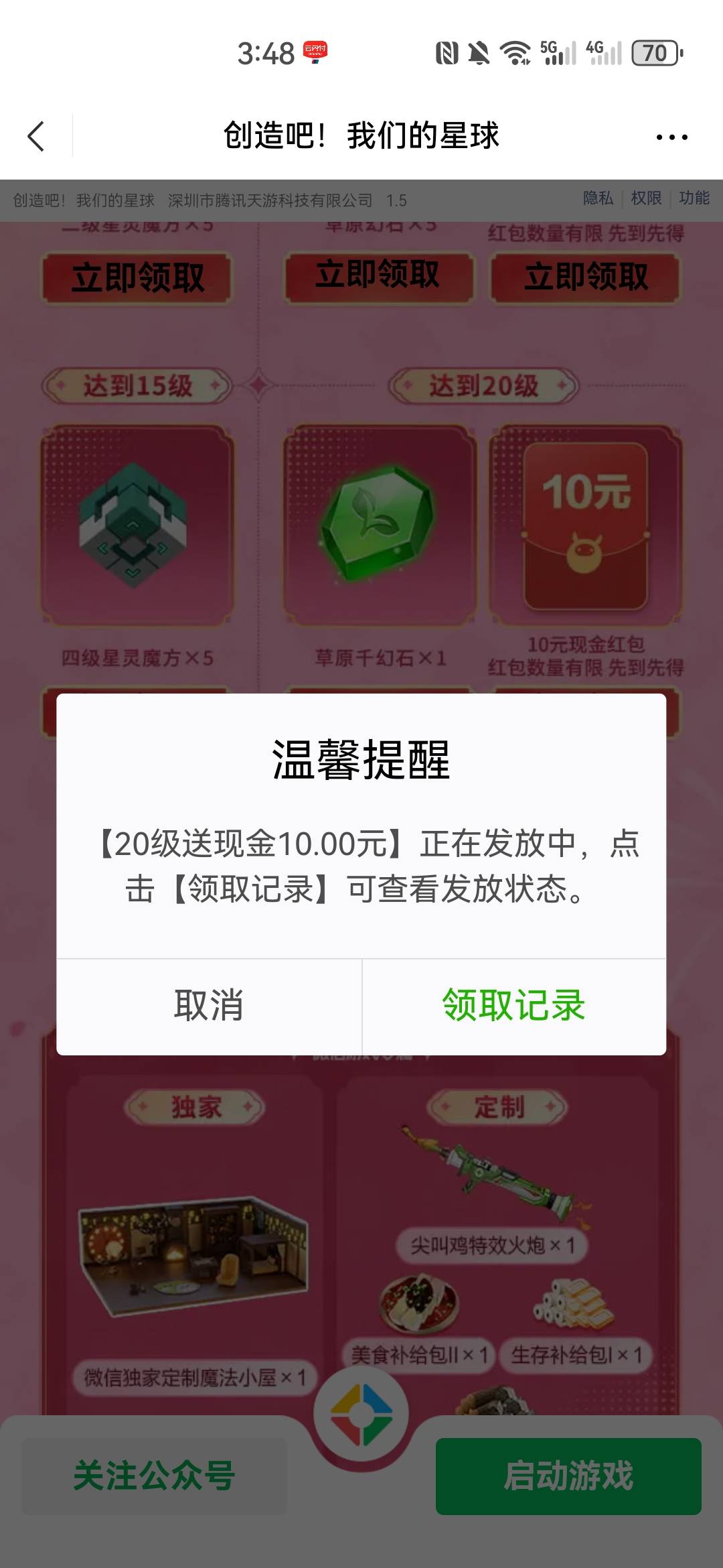 所有号都毕业了。这游戏是真没人玩啊。100个包五六天了到现在还有

100 / 作者:咸鱼翻一翻 / 