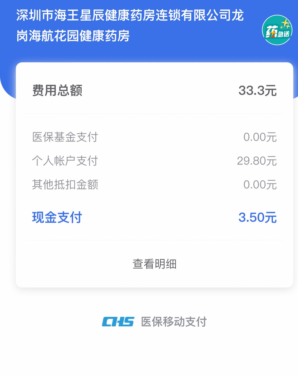 医保停了，美团买药能用医保个账，还有2000块左右，以后买药不用自己掏了，自己出个配57 / 作者:Meni / 