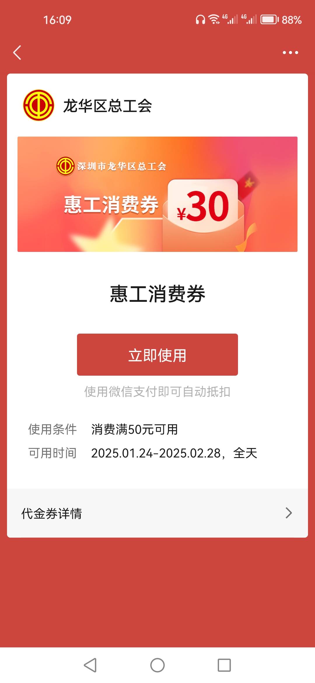 一个50一个30，好消息，沃尔玛还抵扣，好卖，刚试了


95 / 作者:顺其自然135 / 