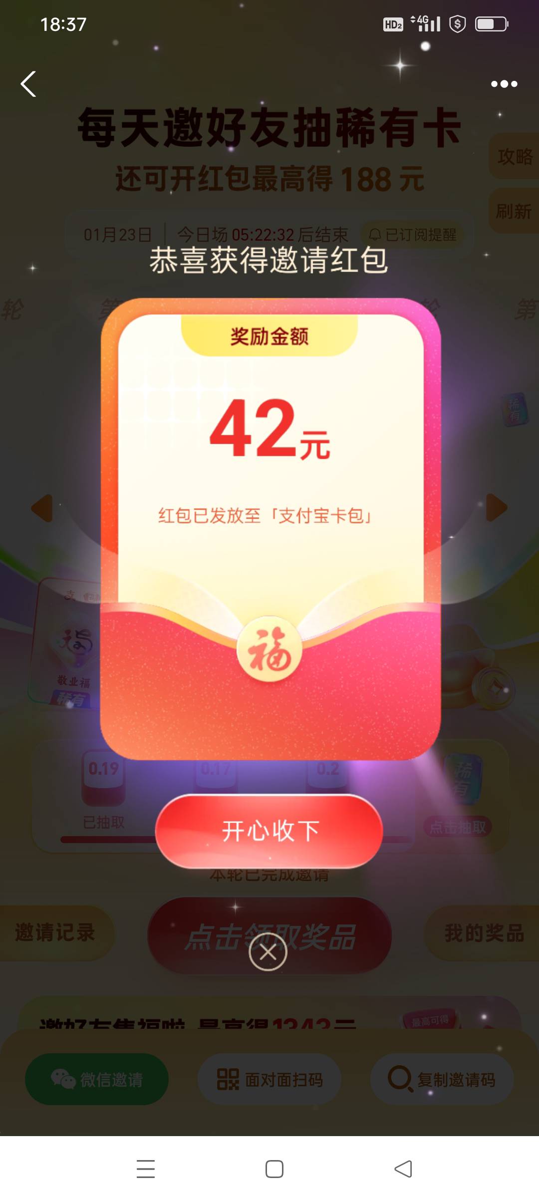 支付宝这88真难挣，游戏玩到后面越来越难还得玩一天才能玩满

13 / 作者:iyz2 / 