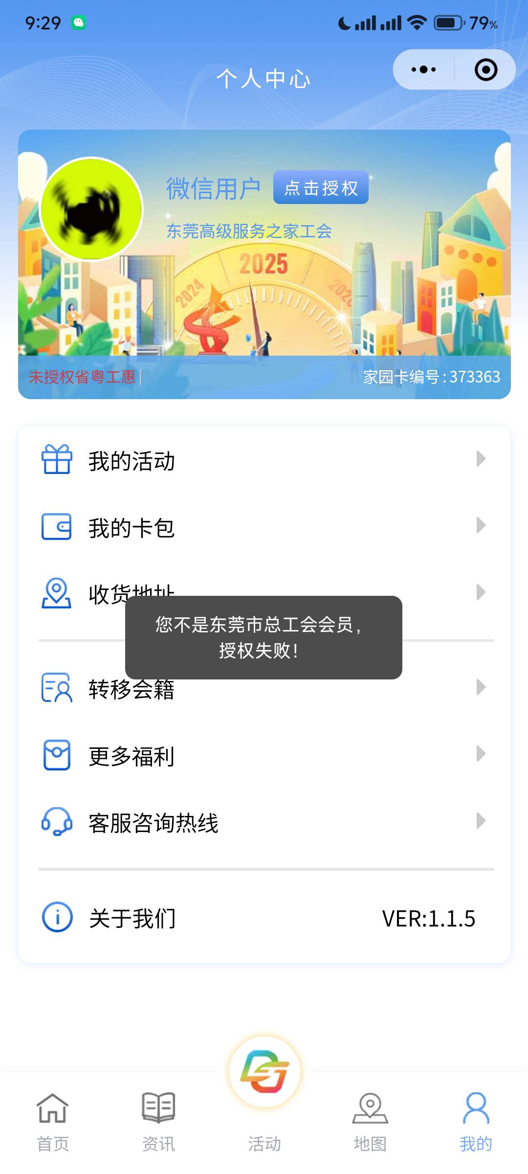 有老哥知道这种号怎么办么，点转移会籍白屏


63 / 作者:Asw / 